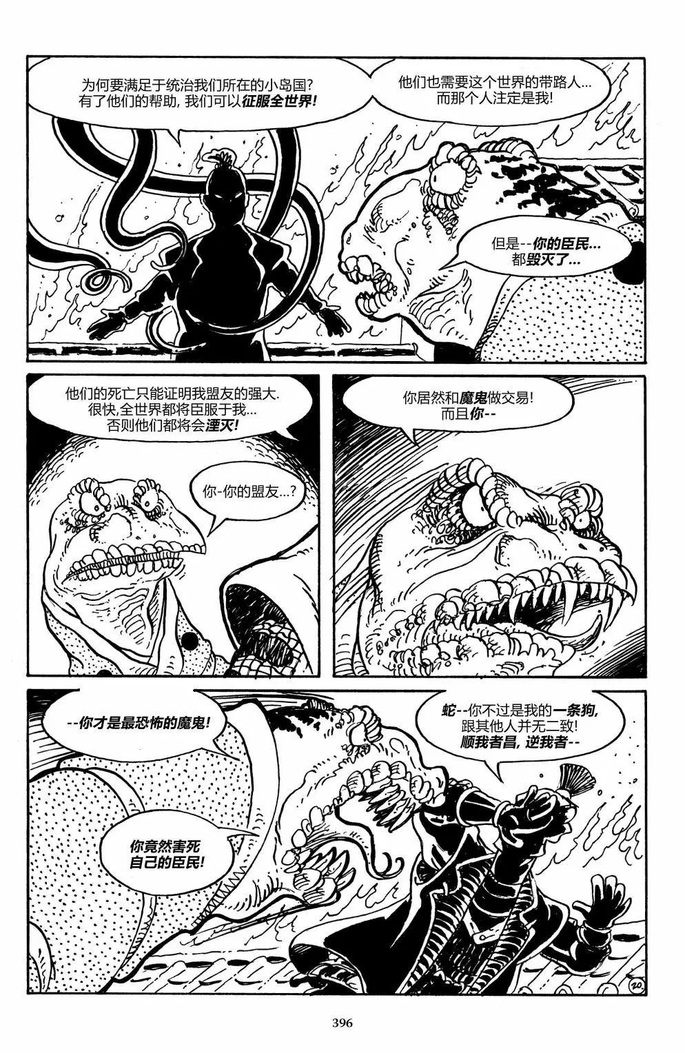 战争04
