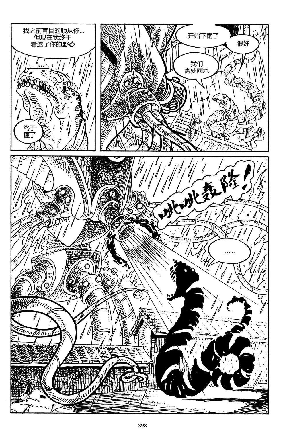 战争04