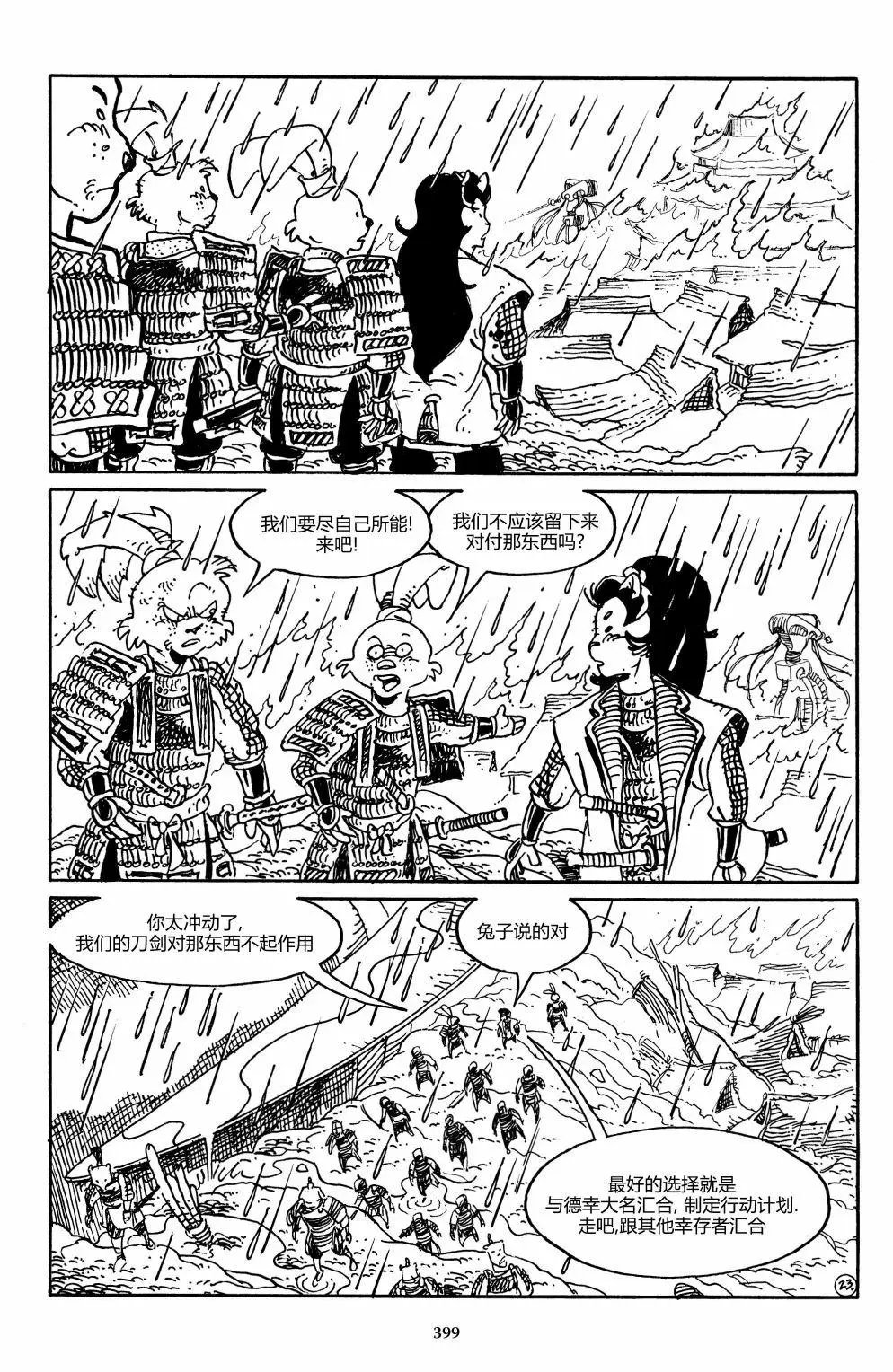 战争04