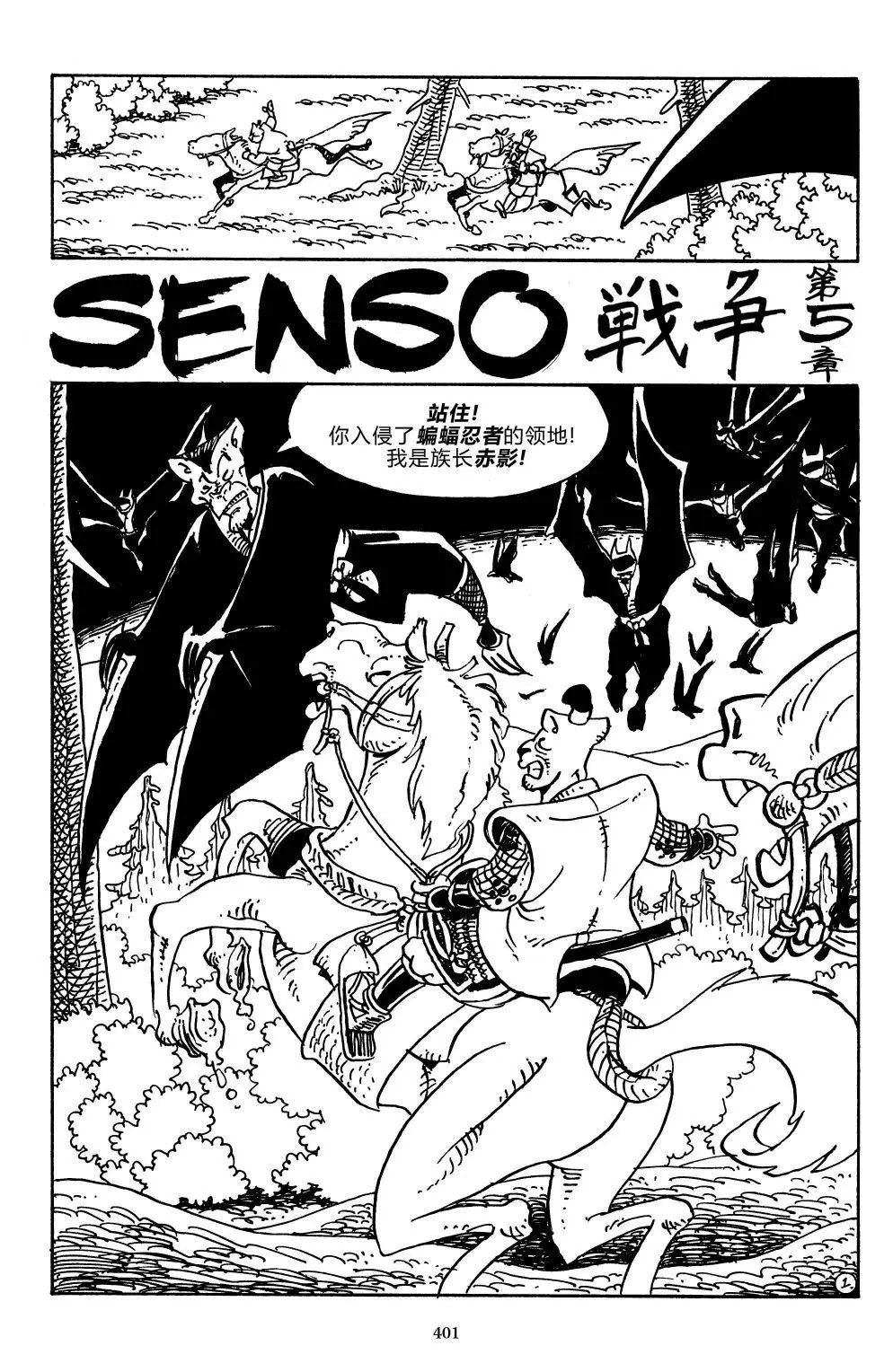 战争05