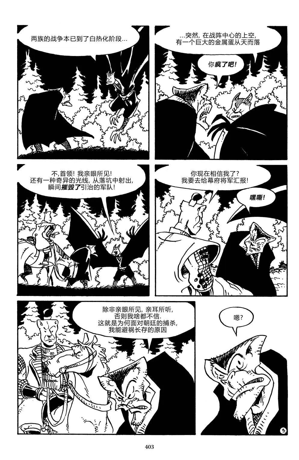 战争05