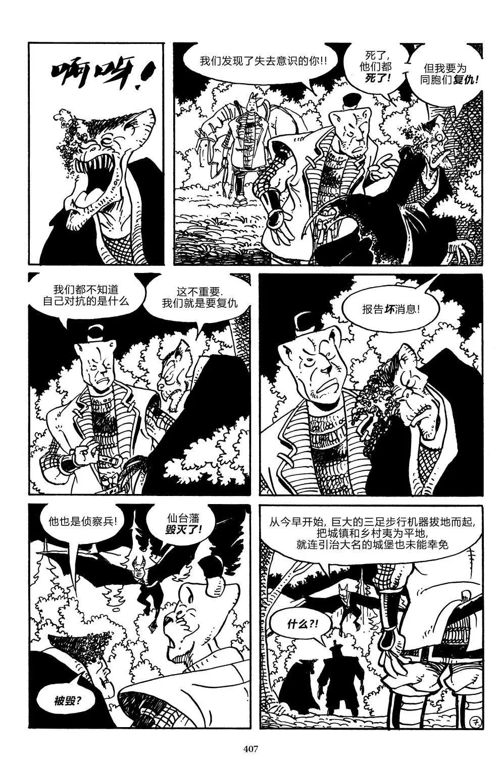 战争05