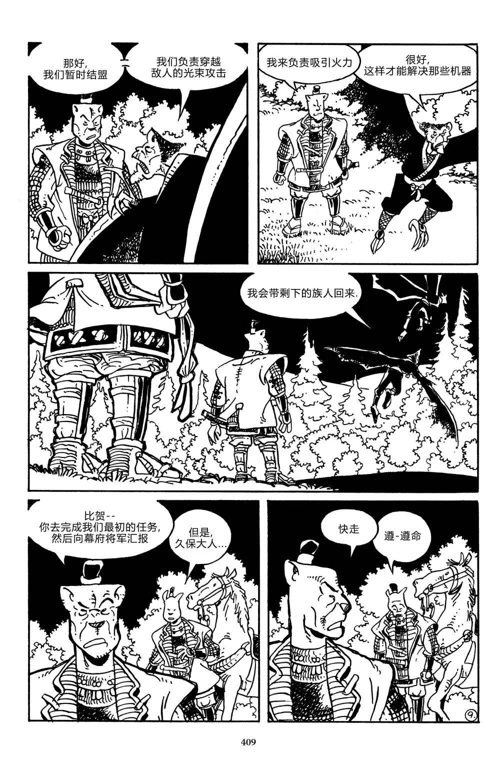 战争05