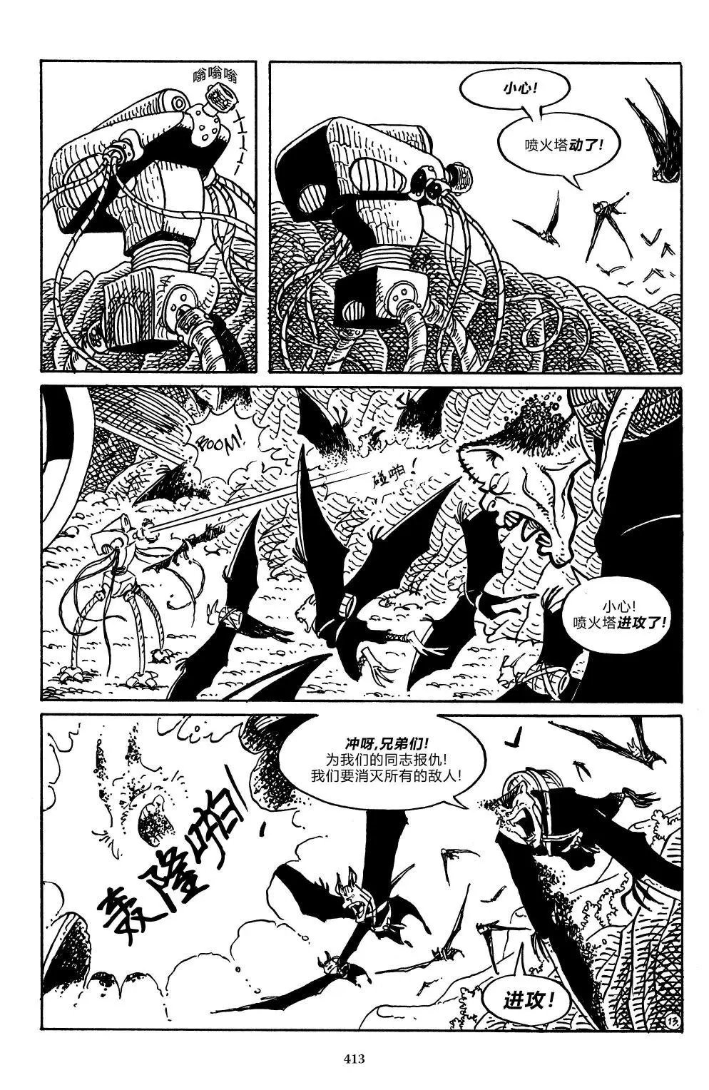 战争05
