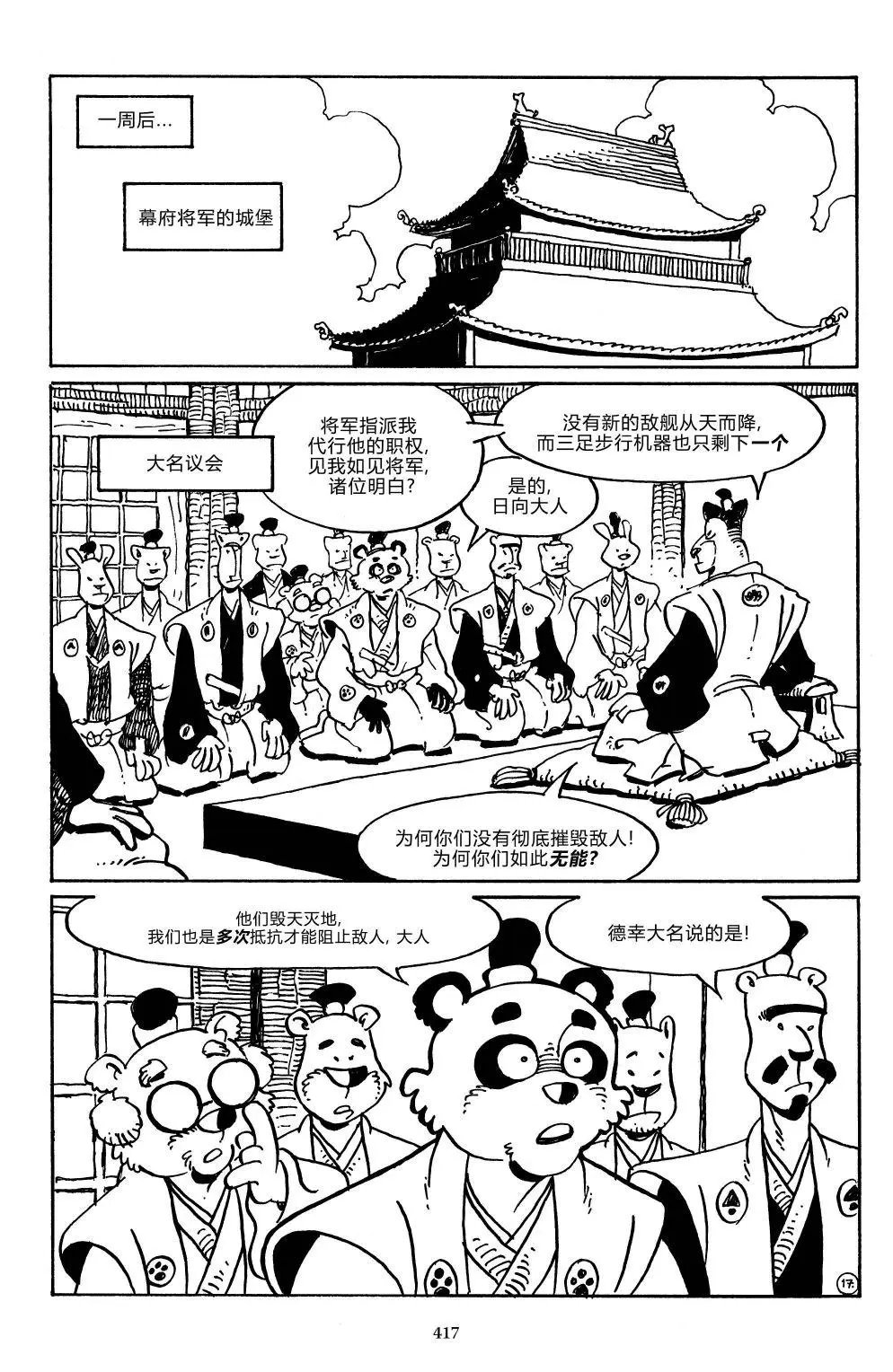 战争05