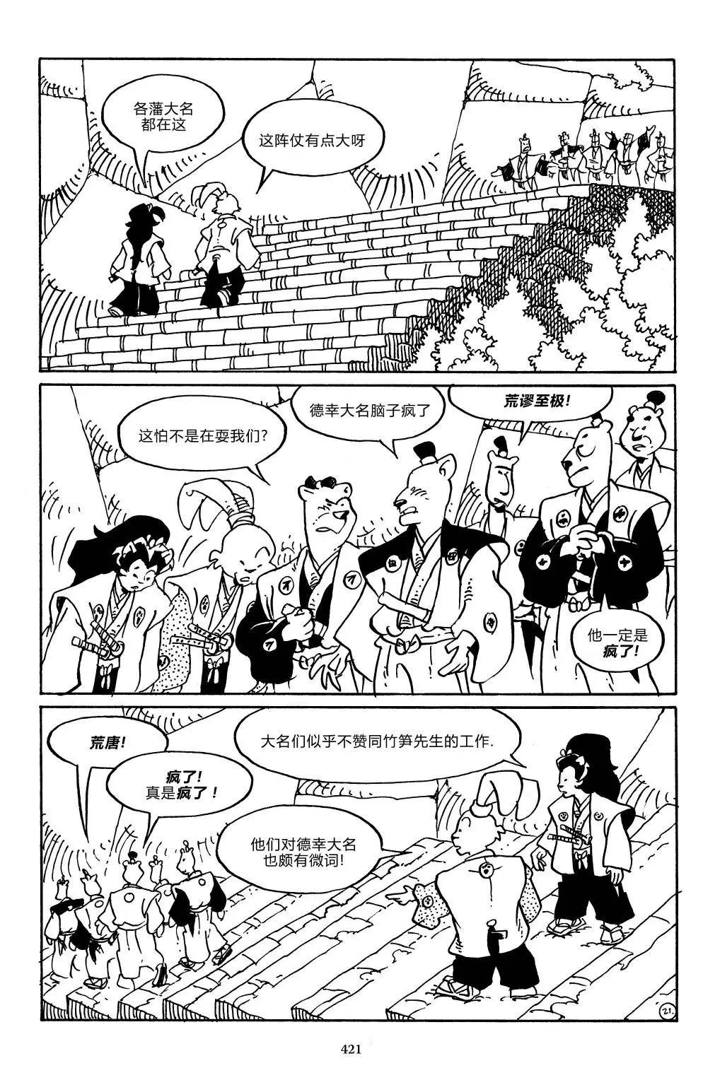 战争05