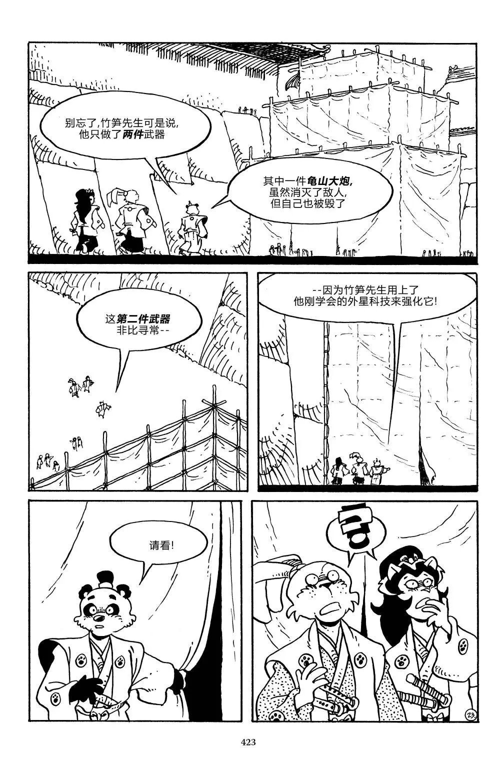 战争05