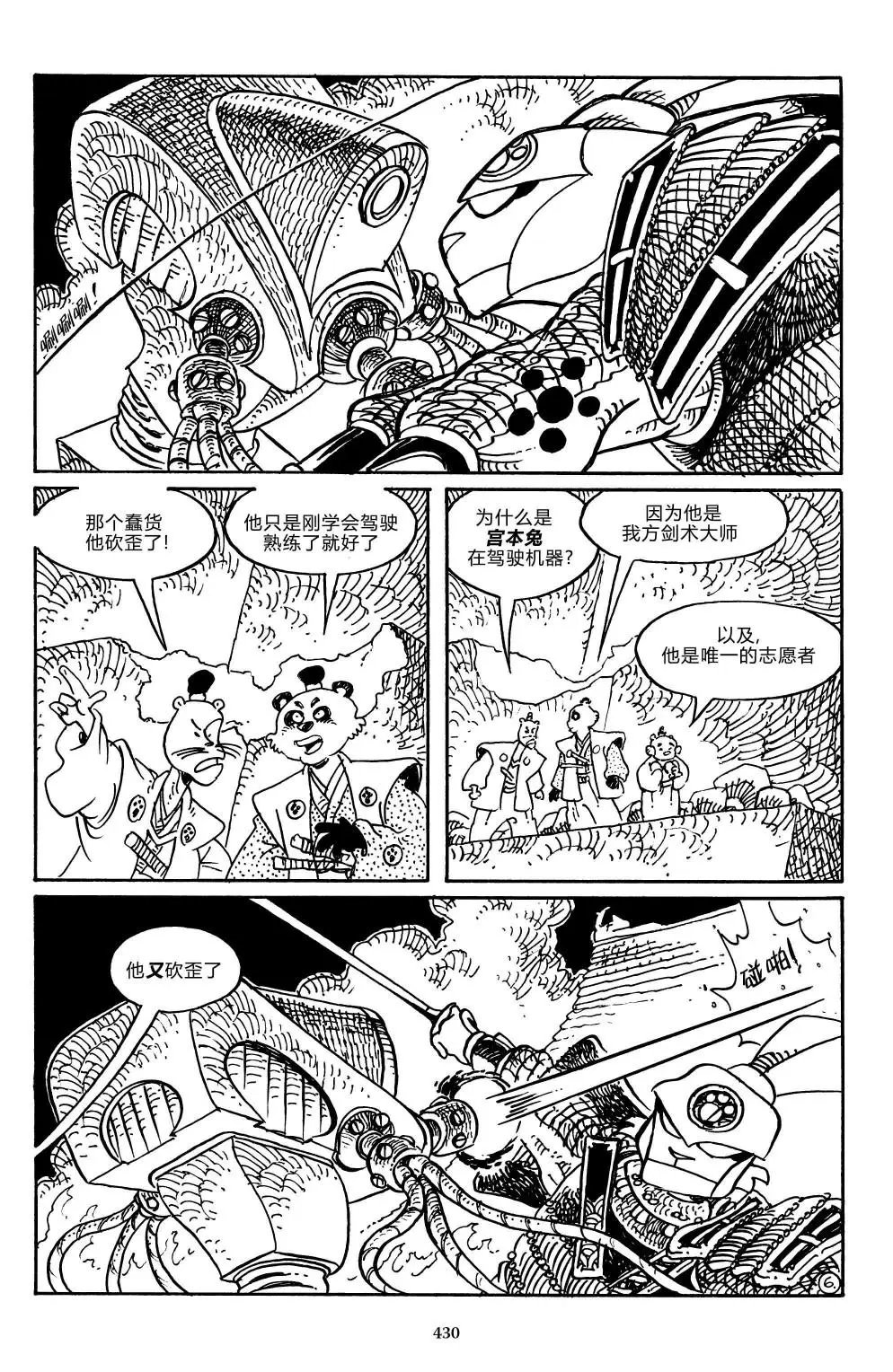 战争06