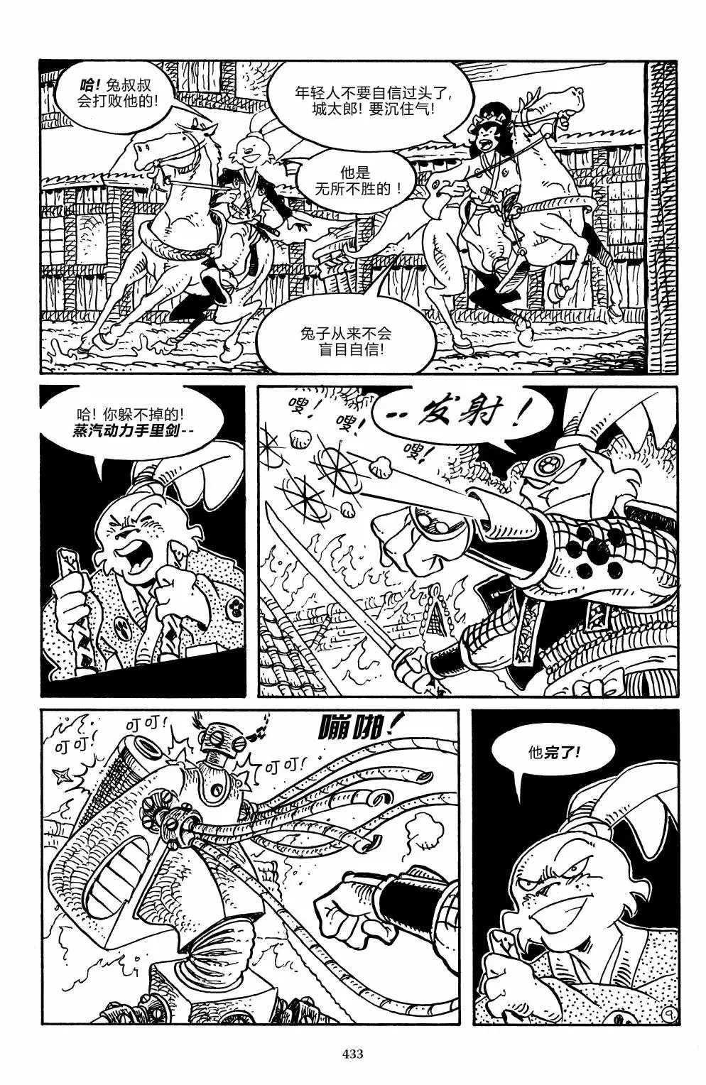 战争06