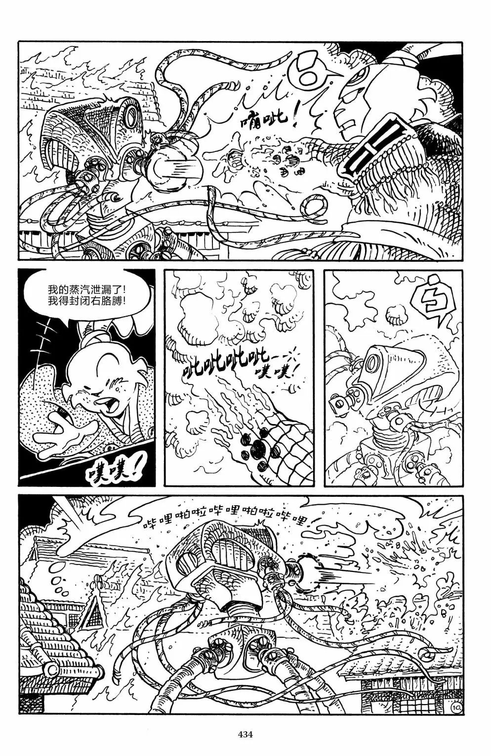战争06