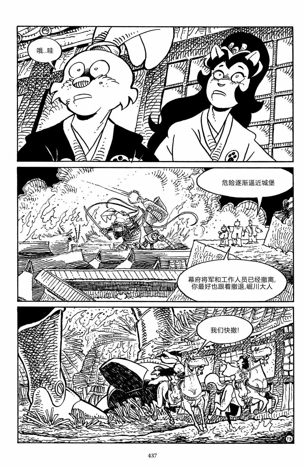 战争06