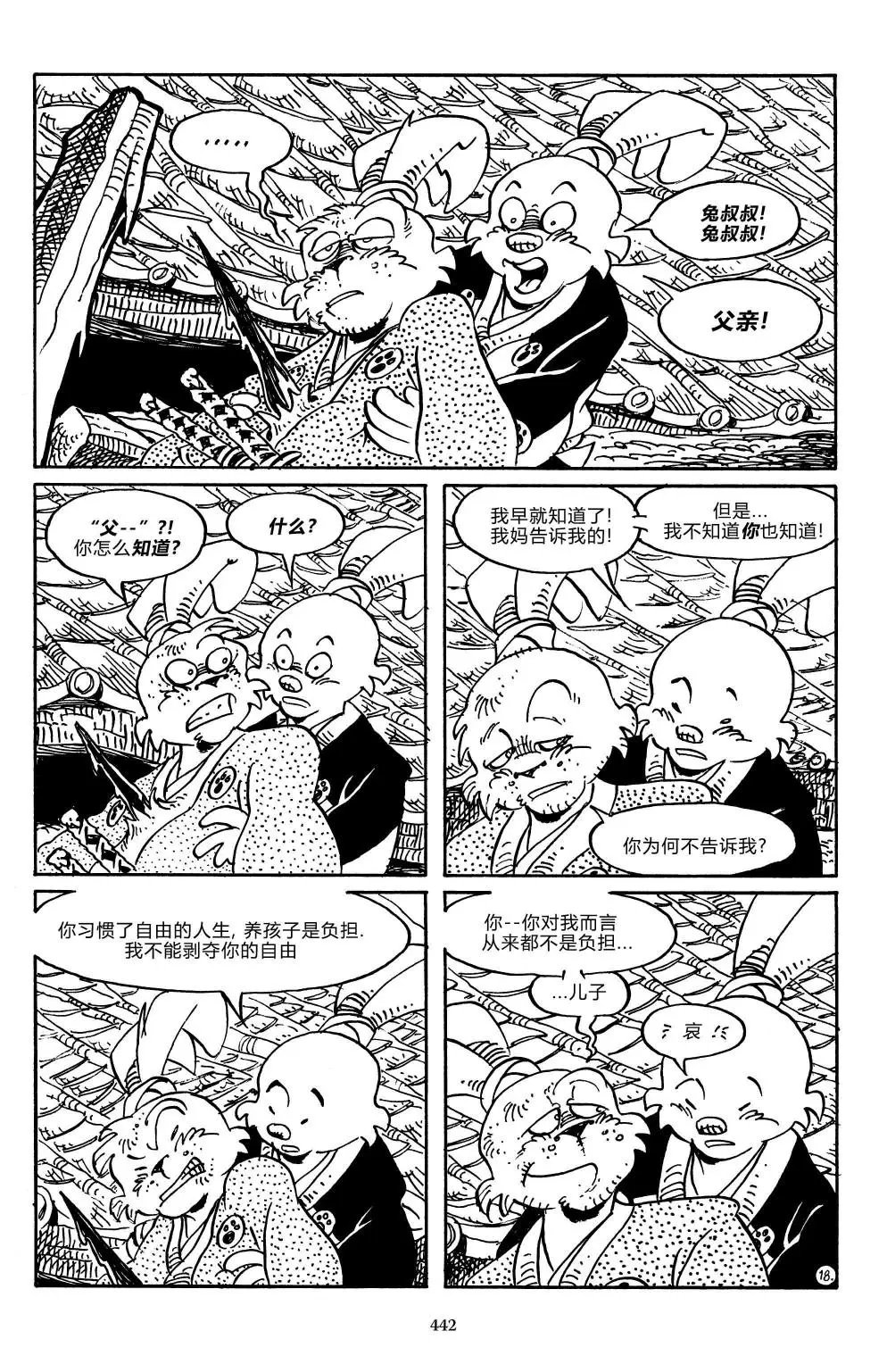 战争06