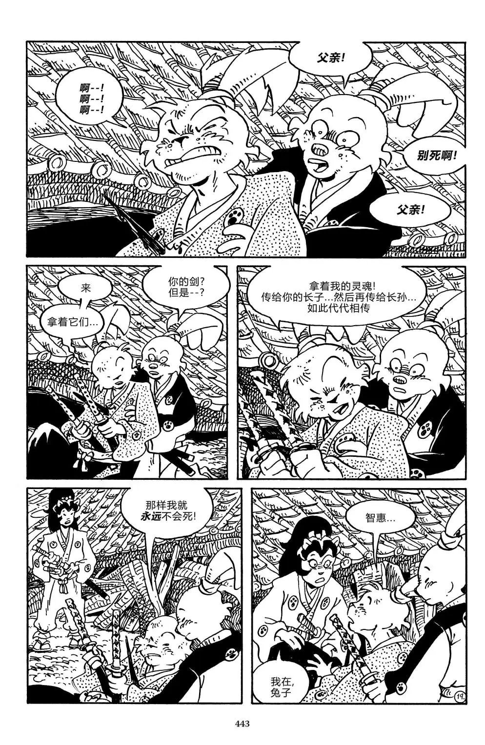 战争06