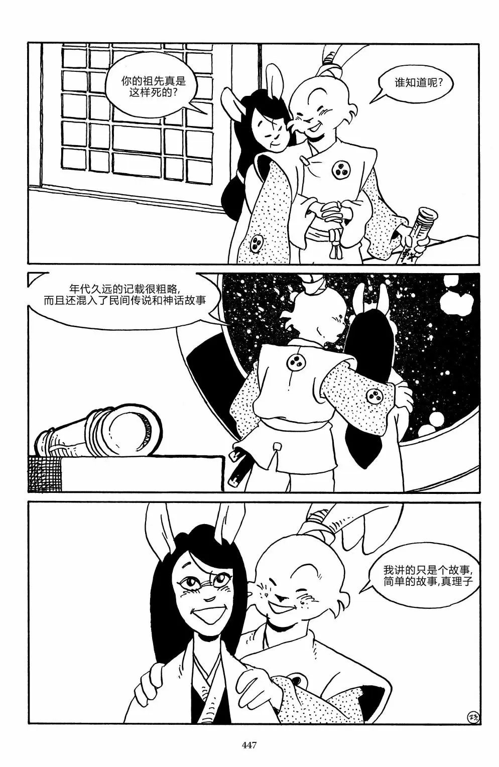 战争06