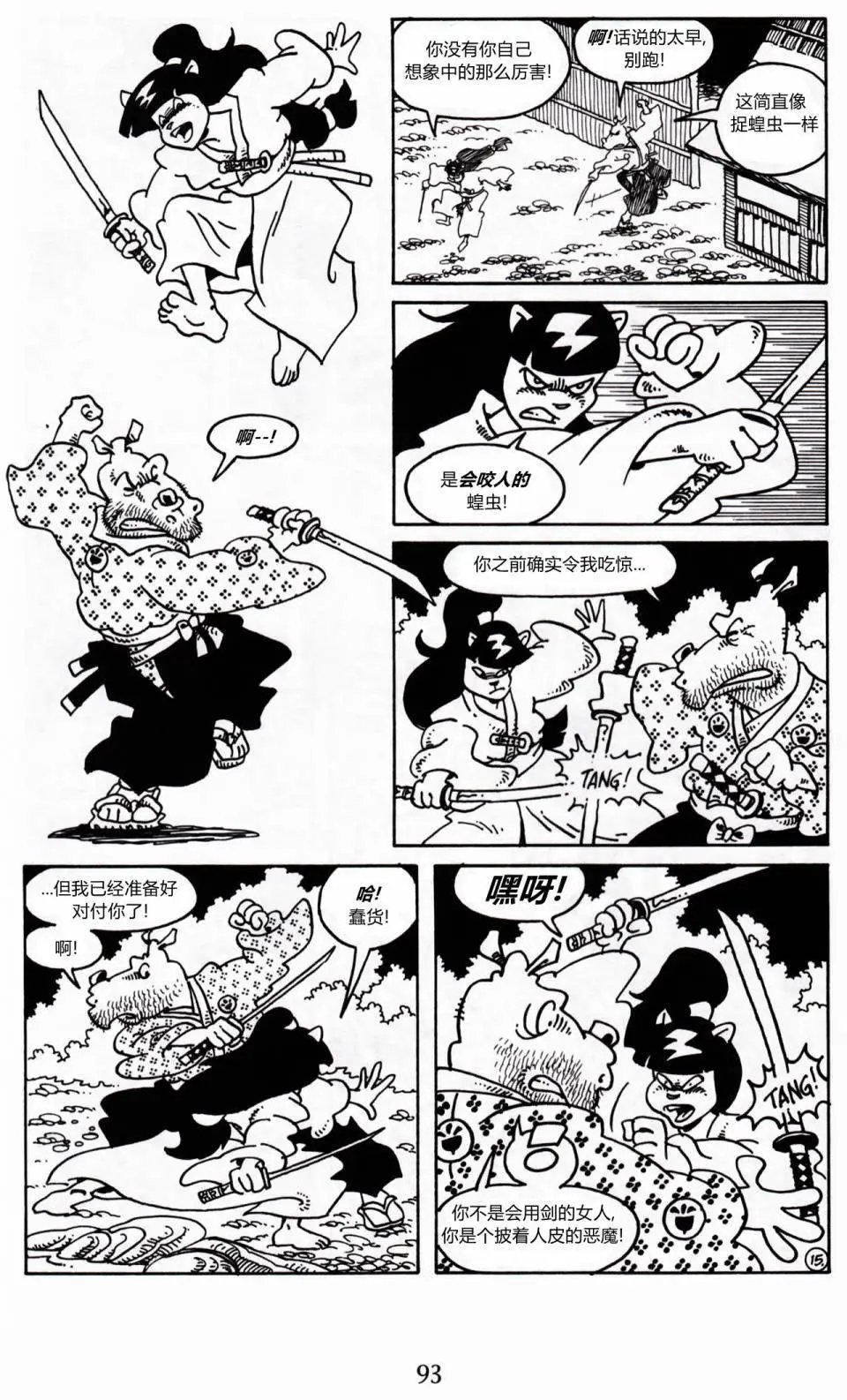 第16卷