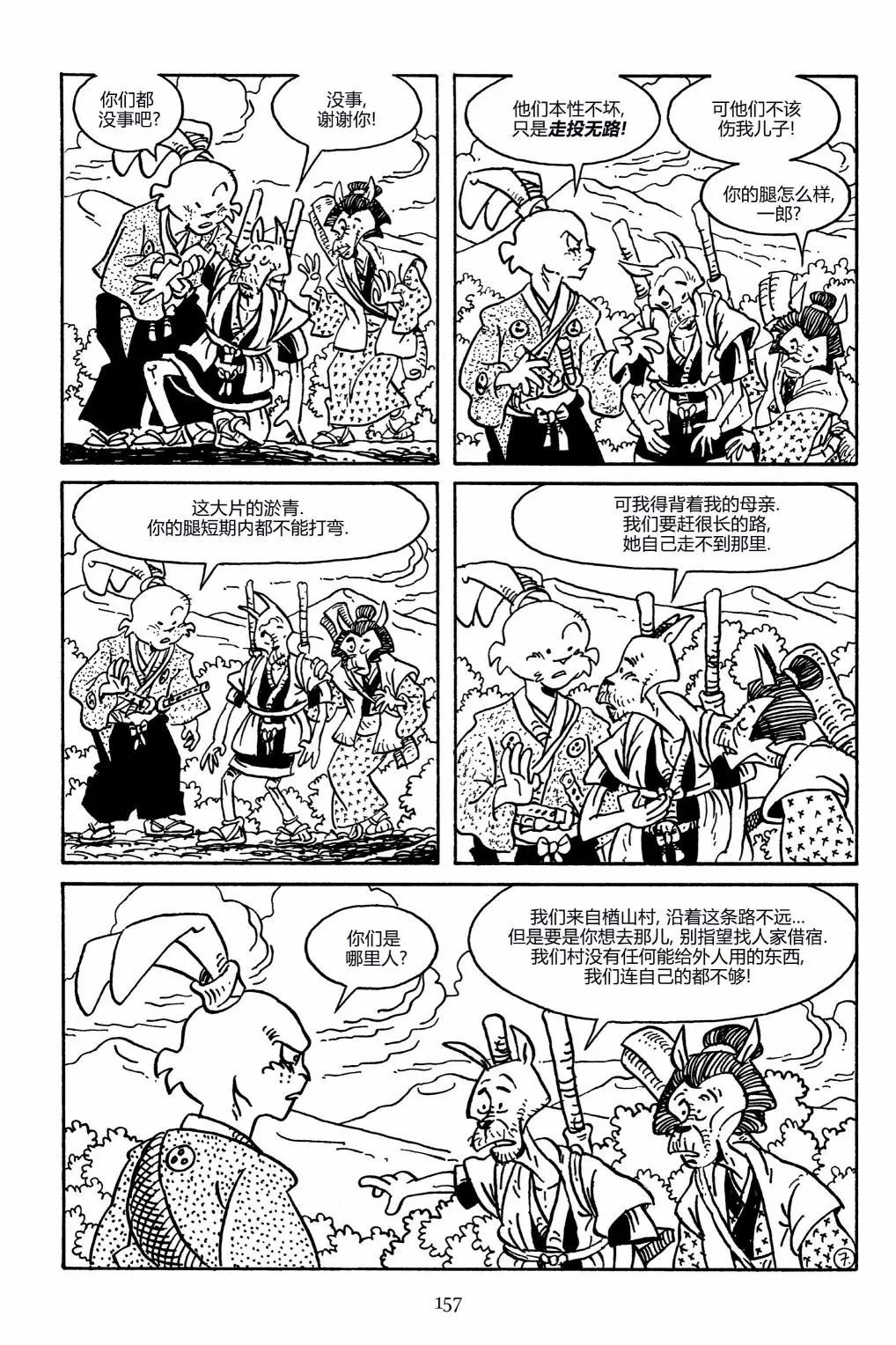 第158卷