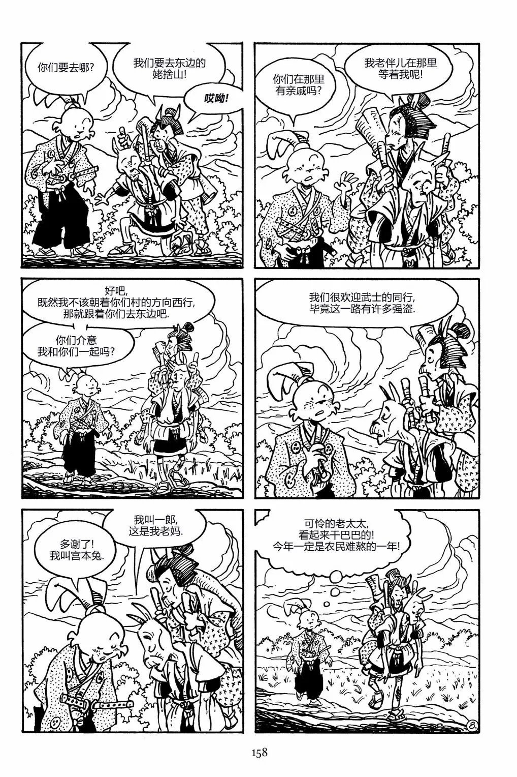 第158卷
