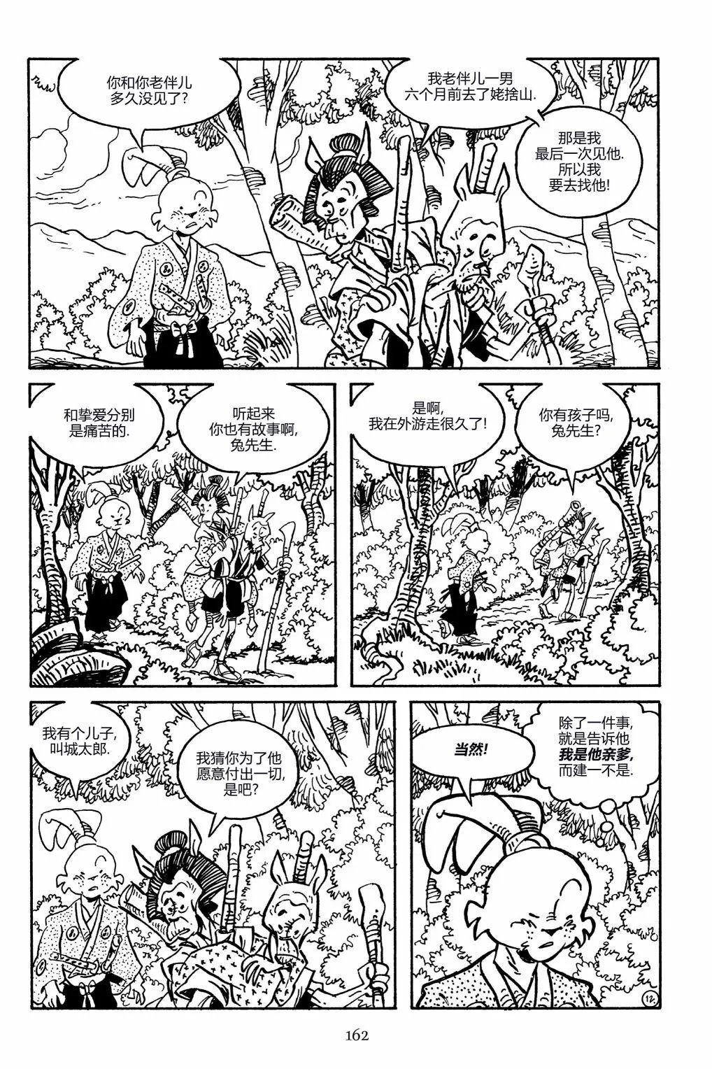 第158卷