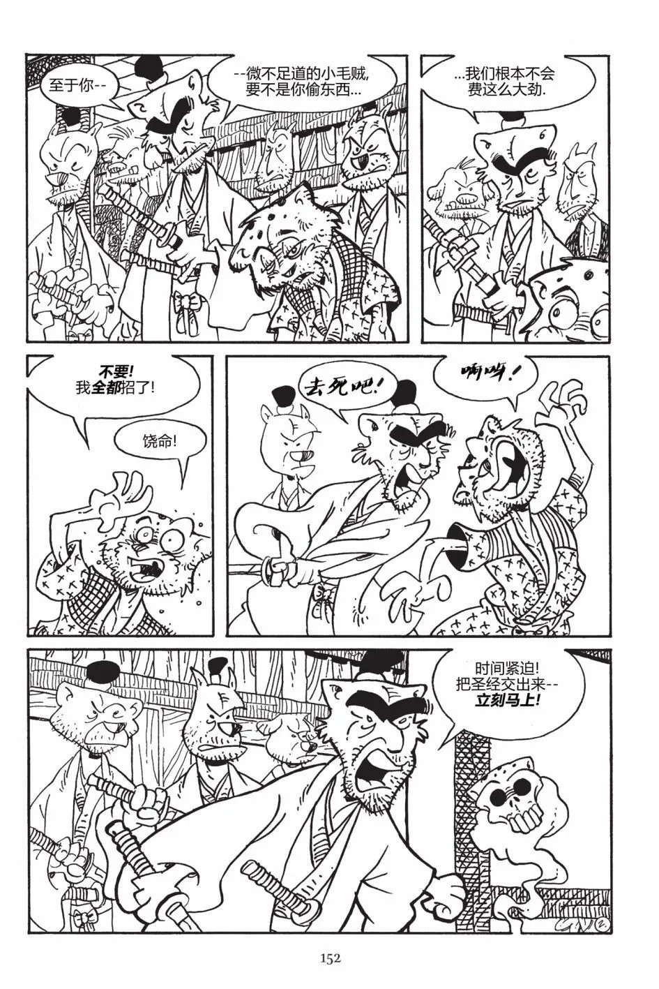 第172话