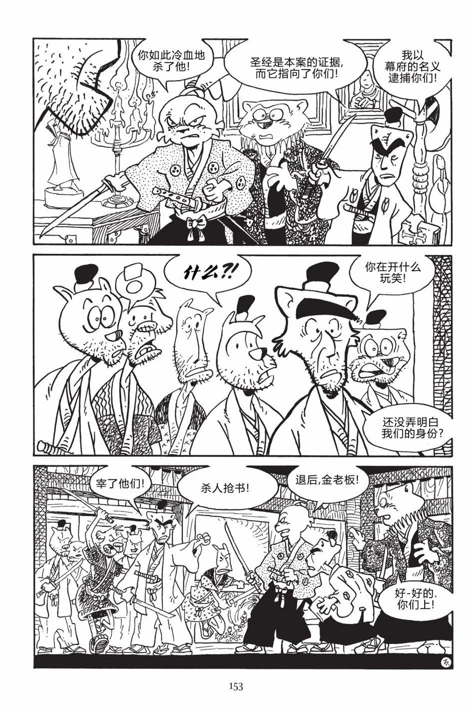第172话