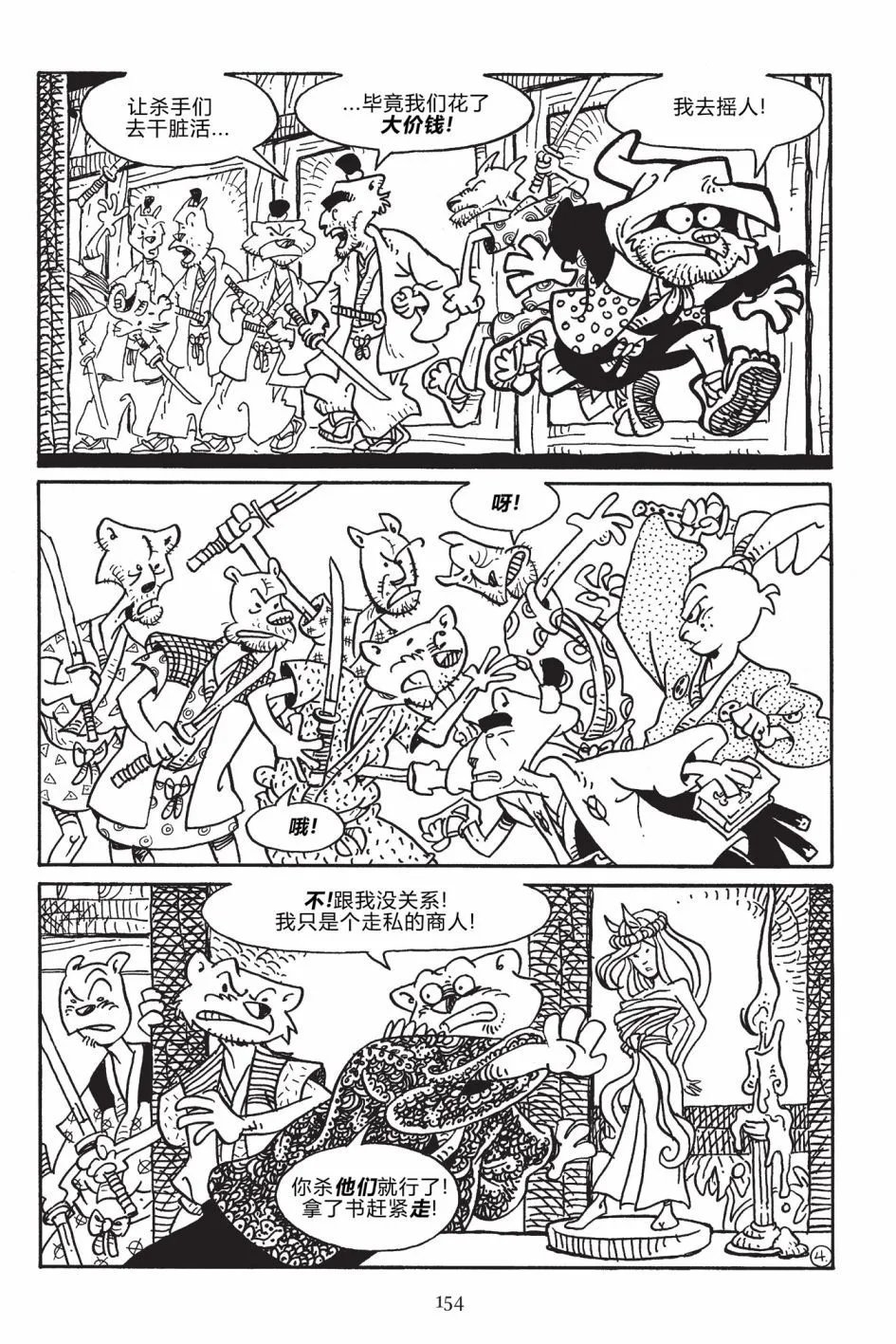 第172话