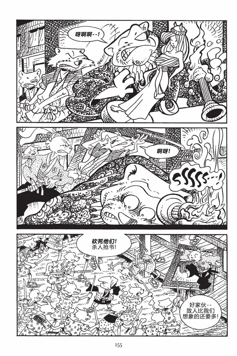 第172话