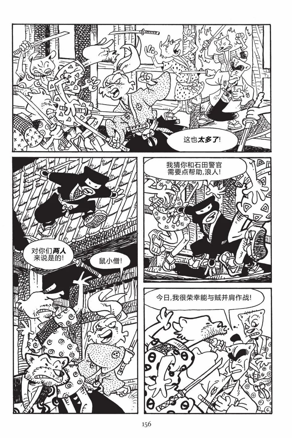 第172话