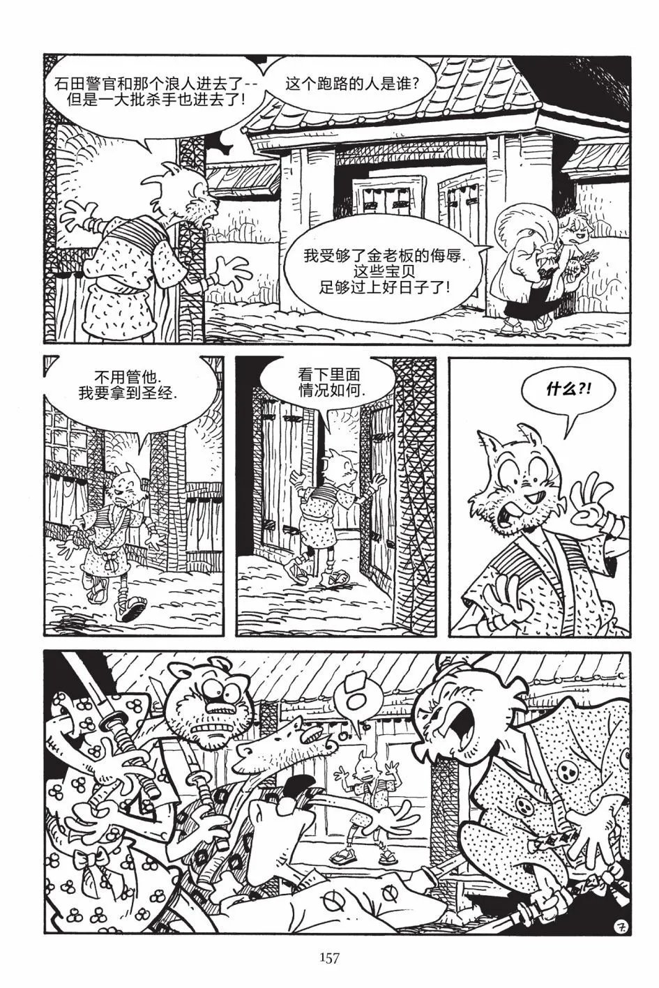 第172话
