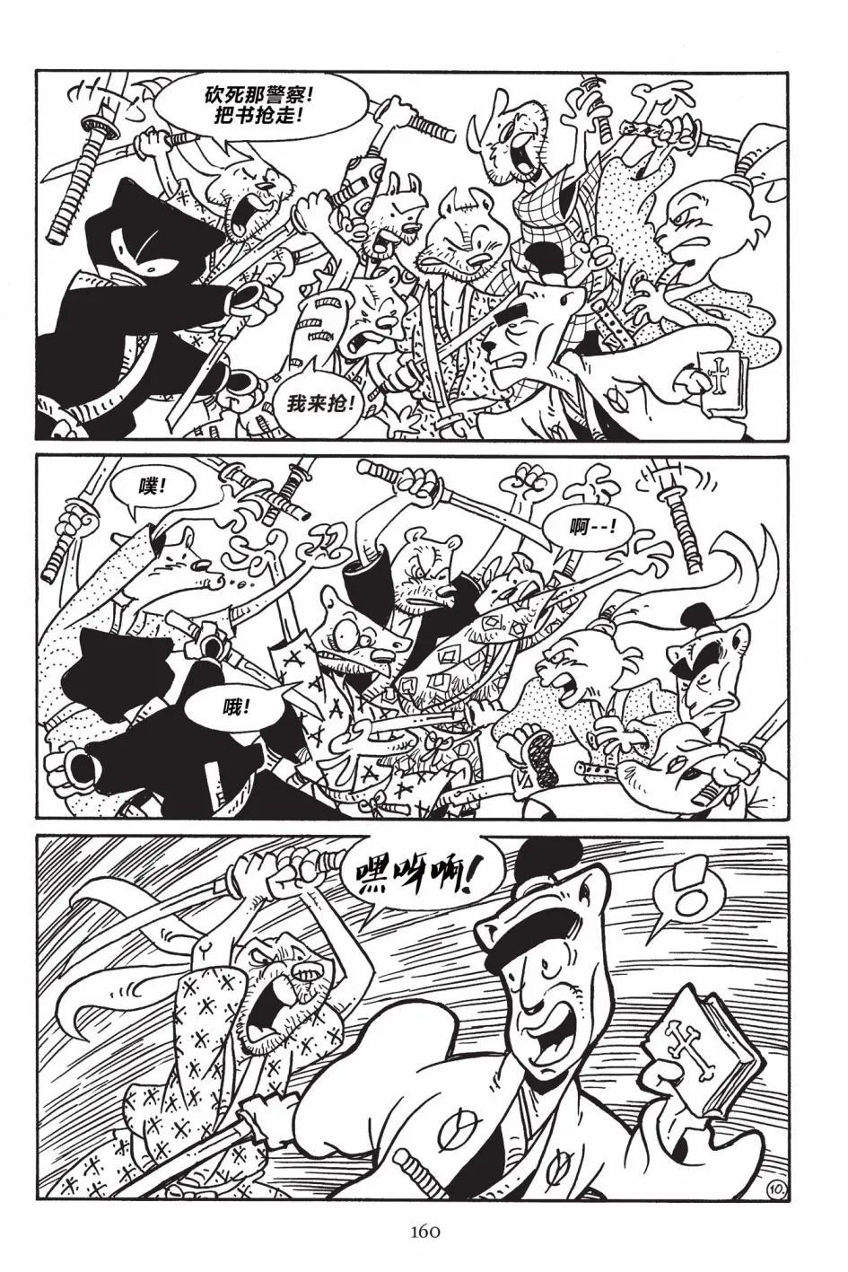 第172话