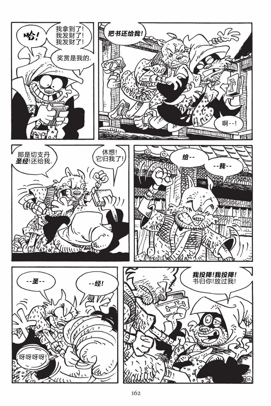 第172话