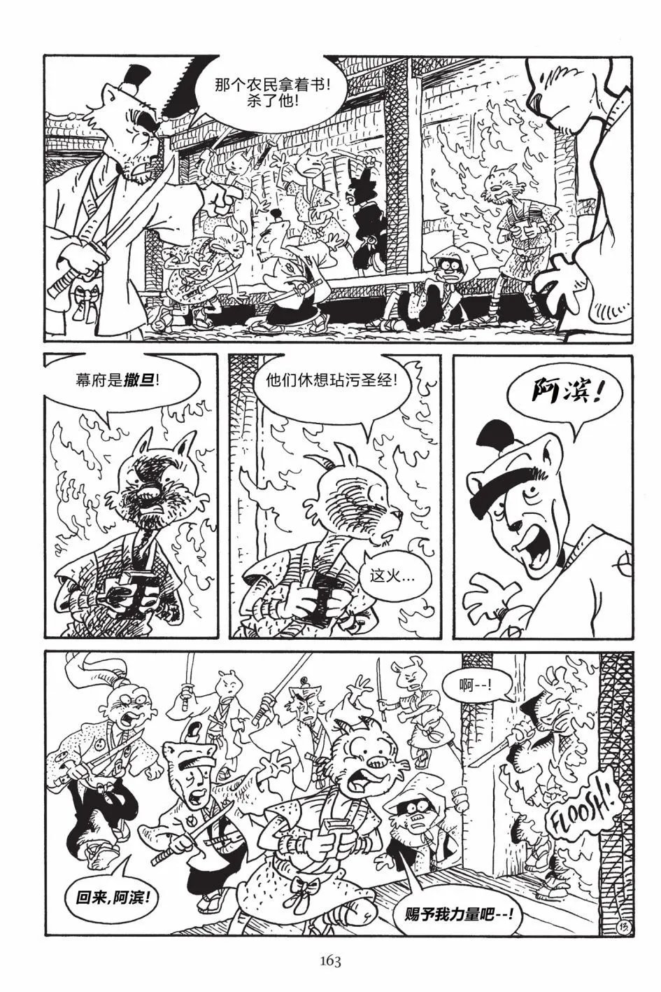 第172话