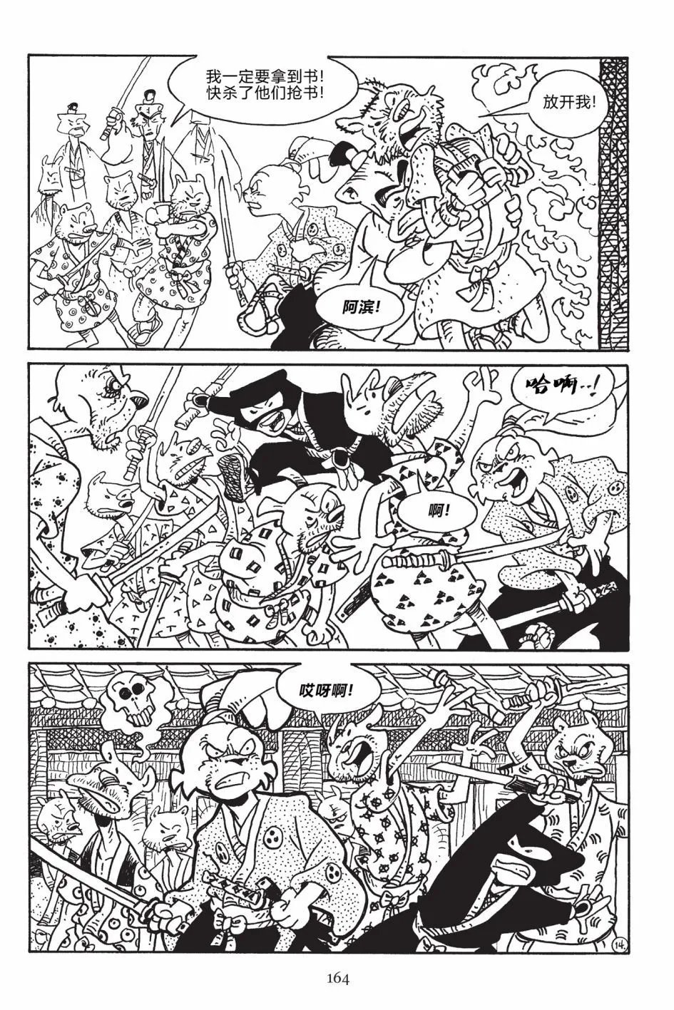 第172话