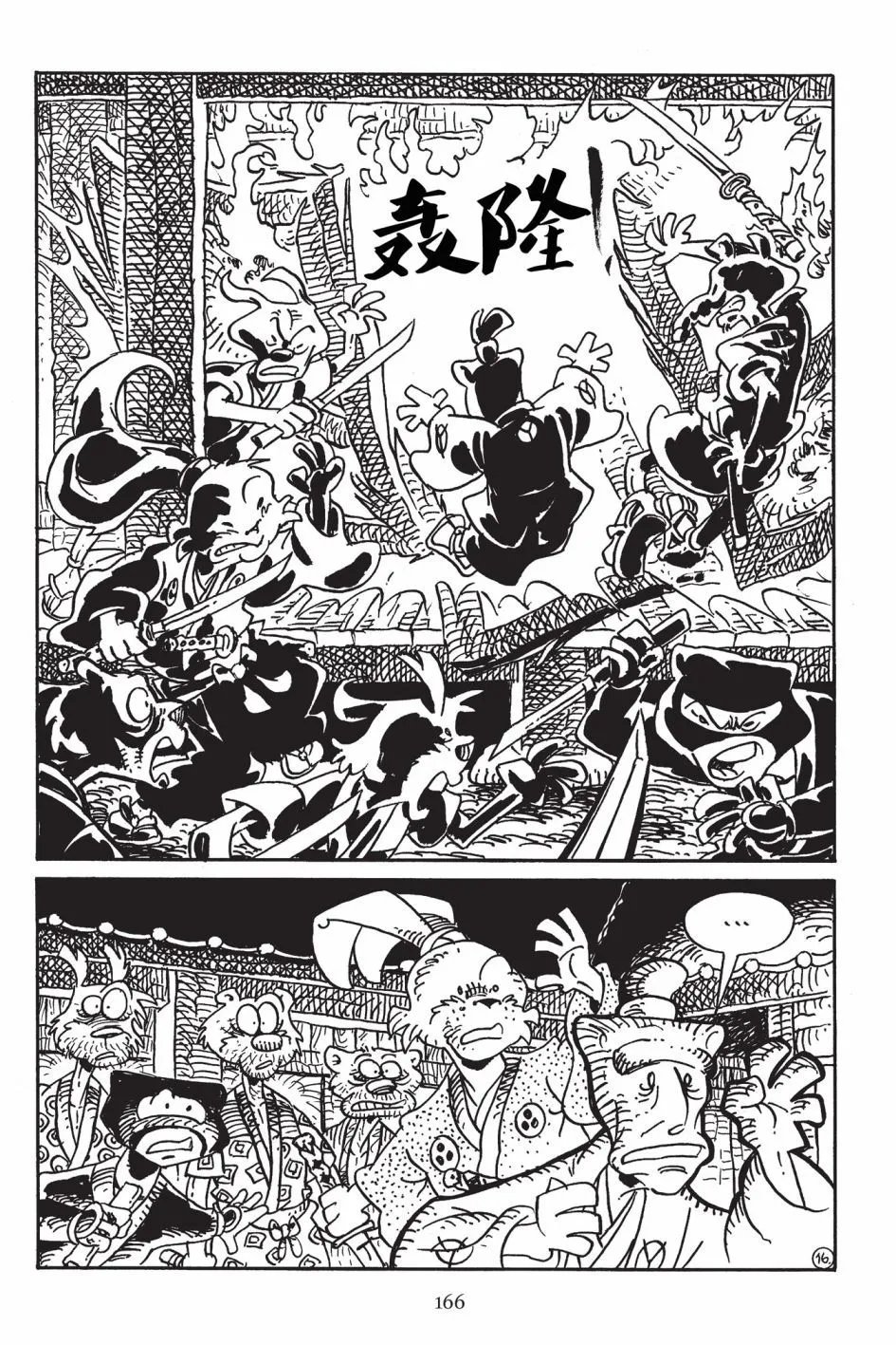 第172话