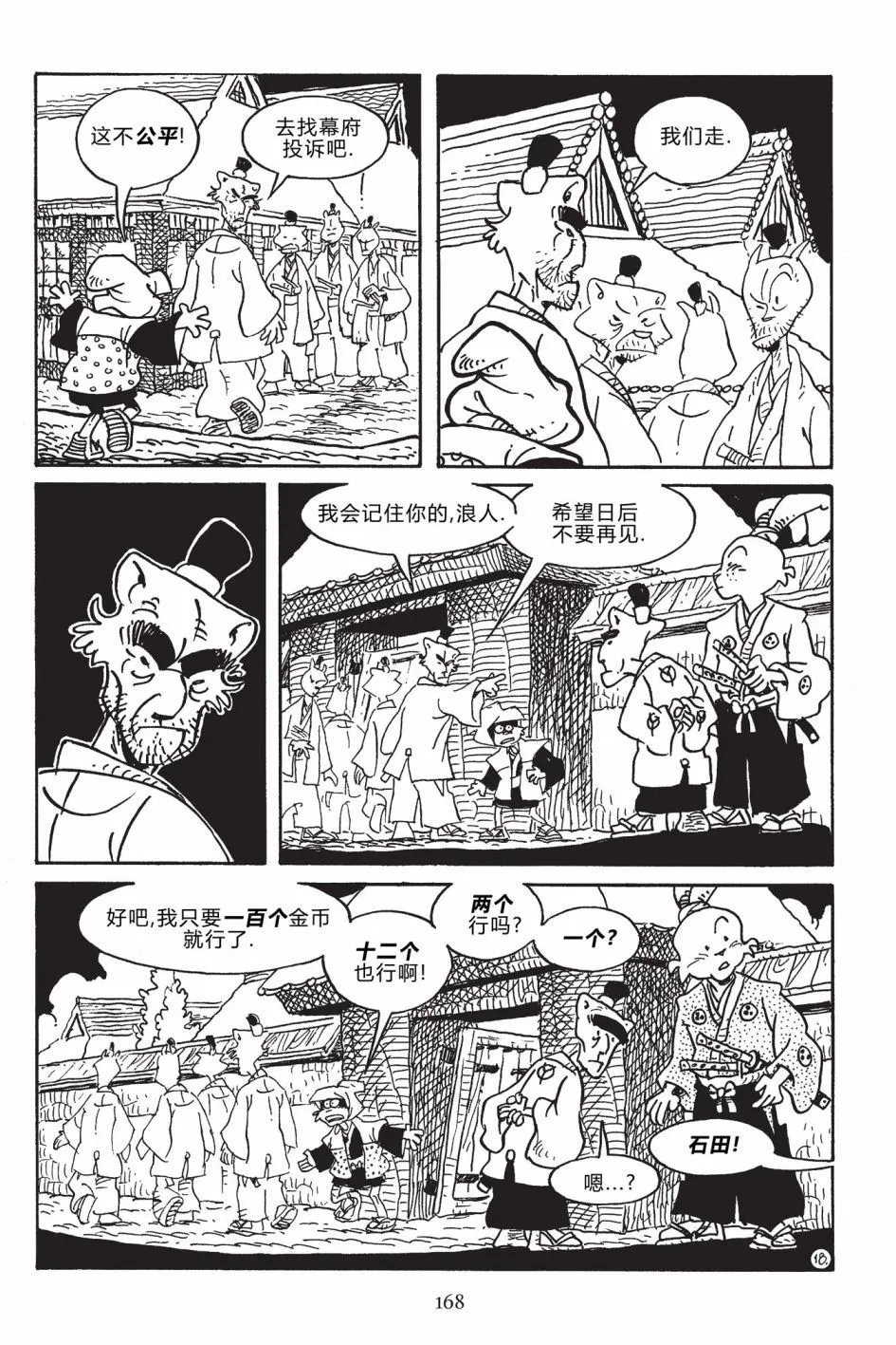 第172话