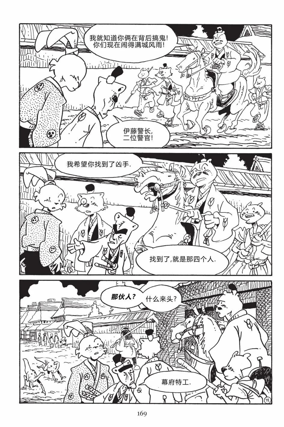 第172话