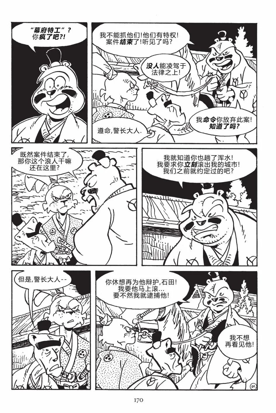 第172话