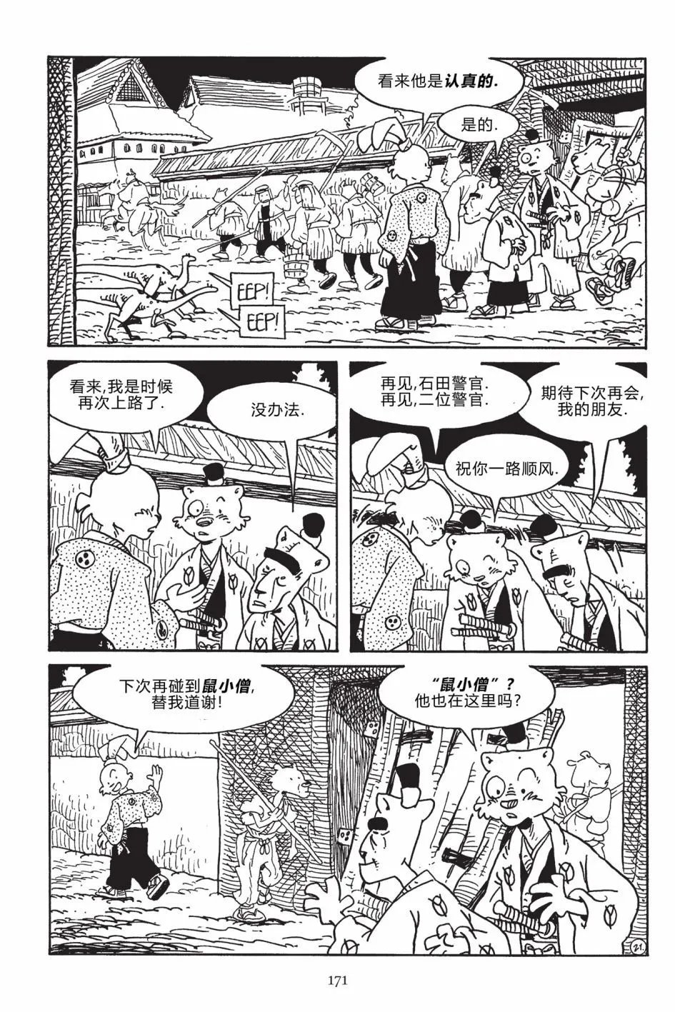 第172话