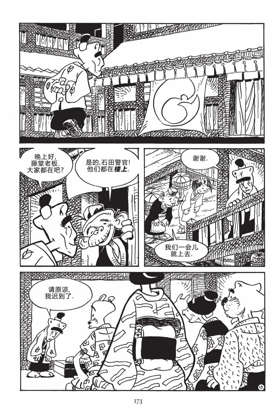 第172话