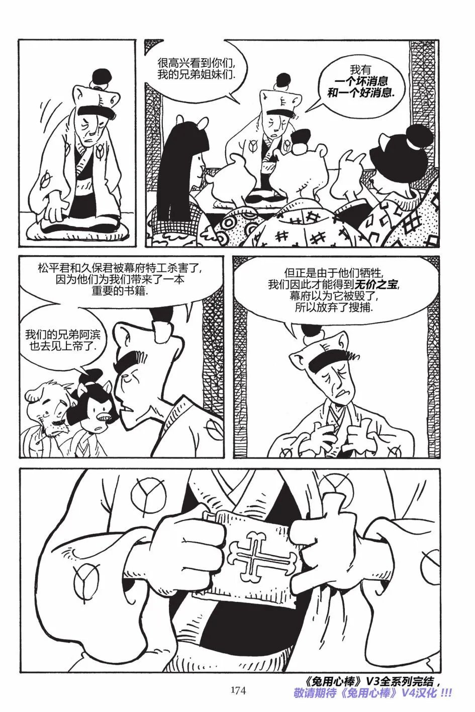 第172话