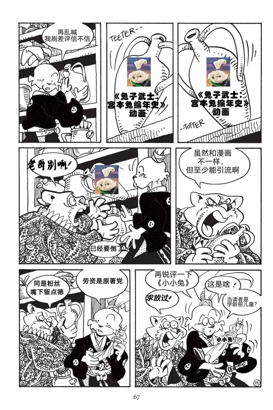 第172话