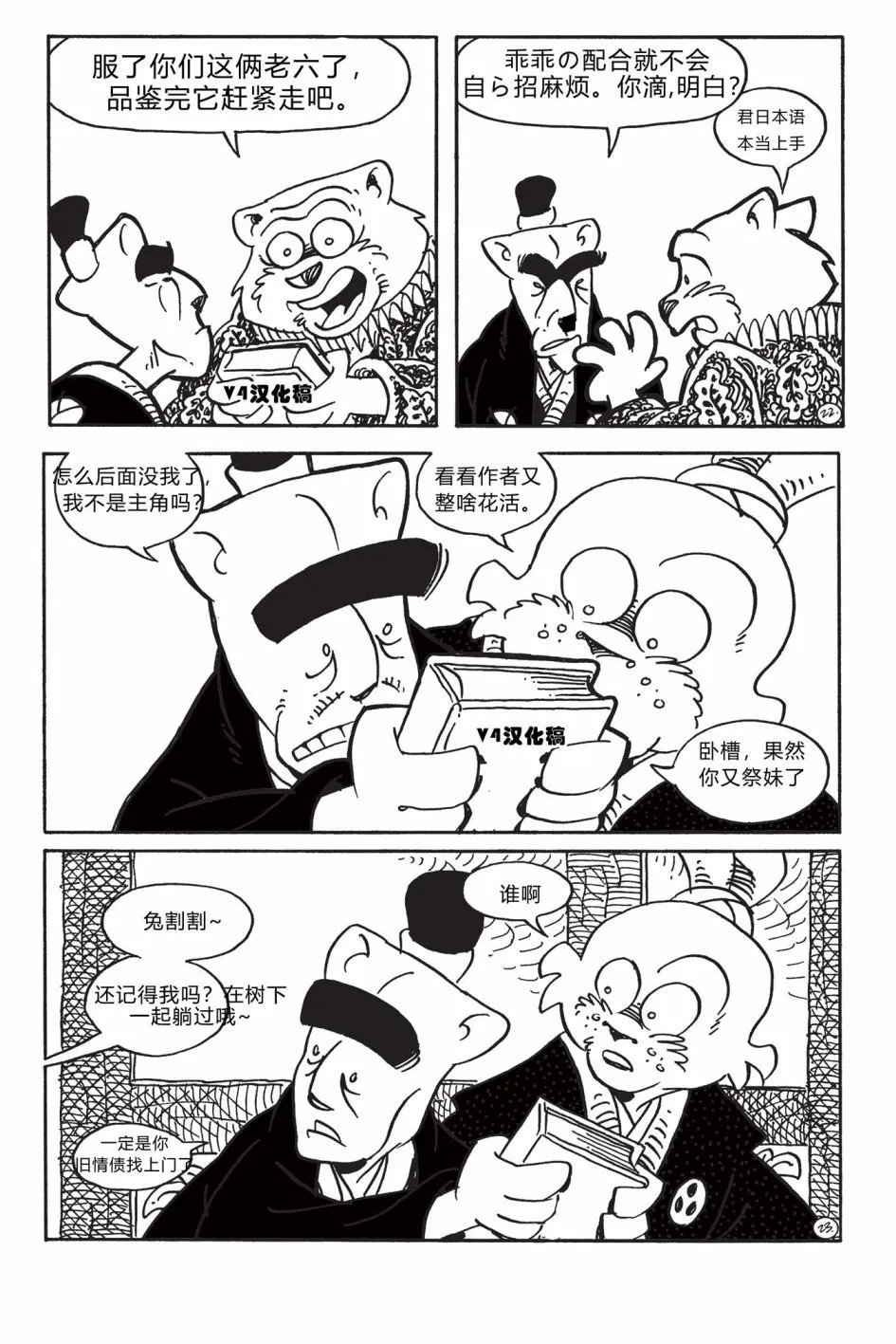 第172话
