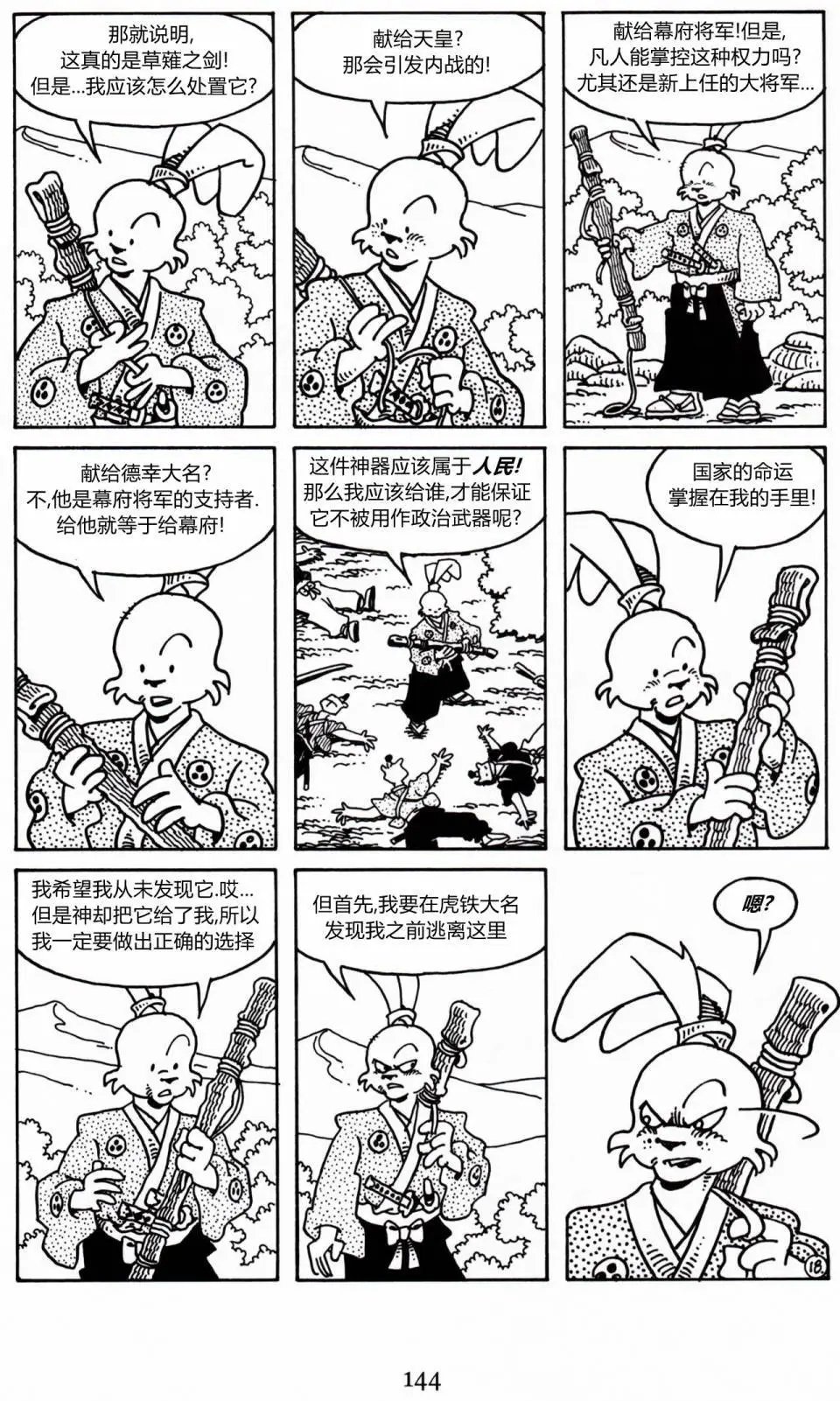 第18卷