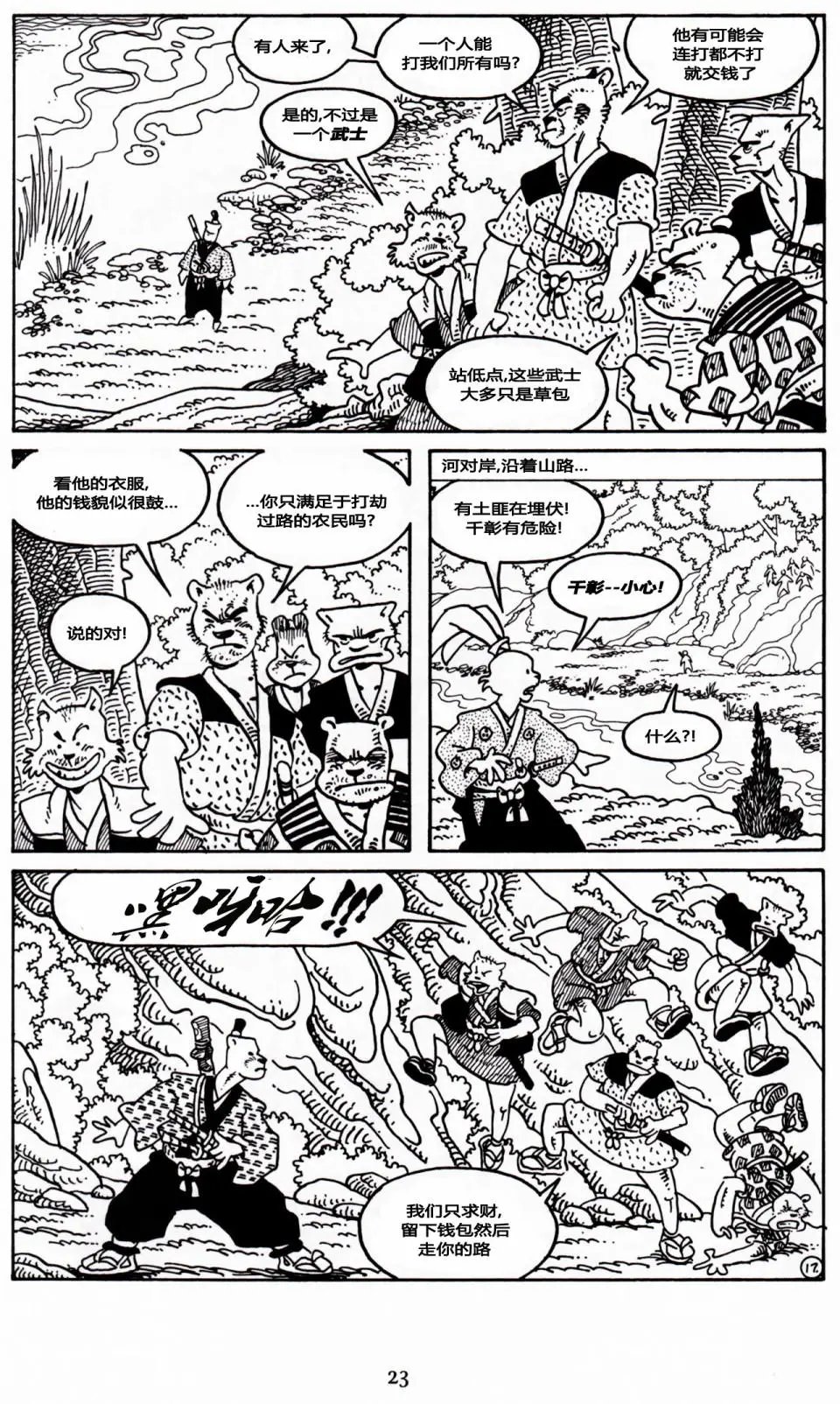 第23卷