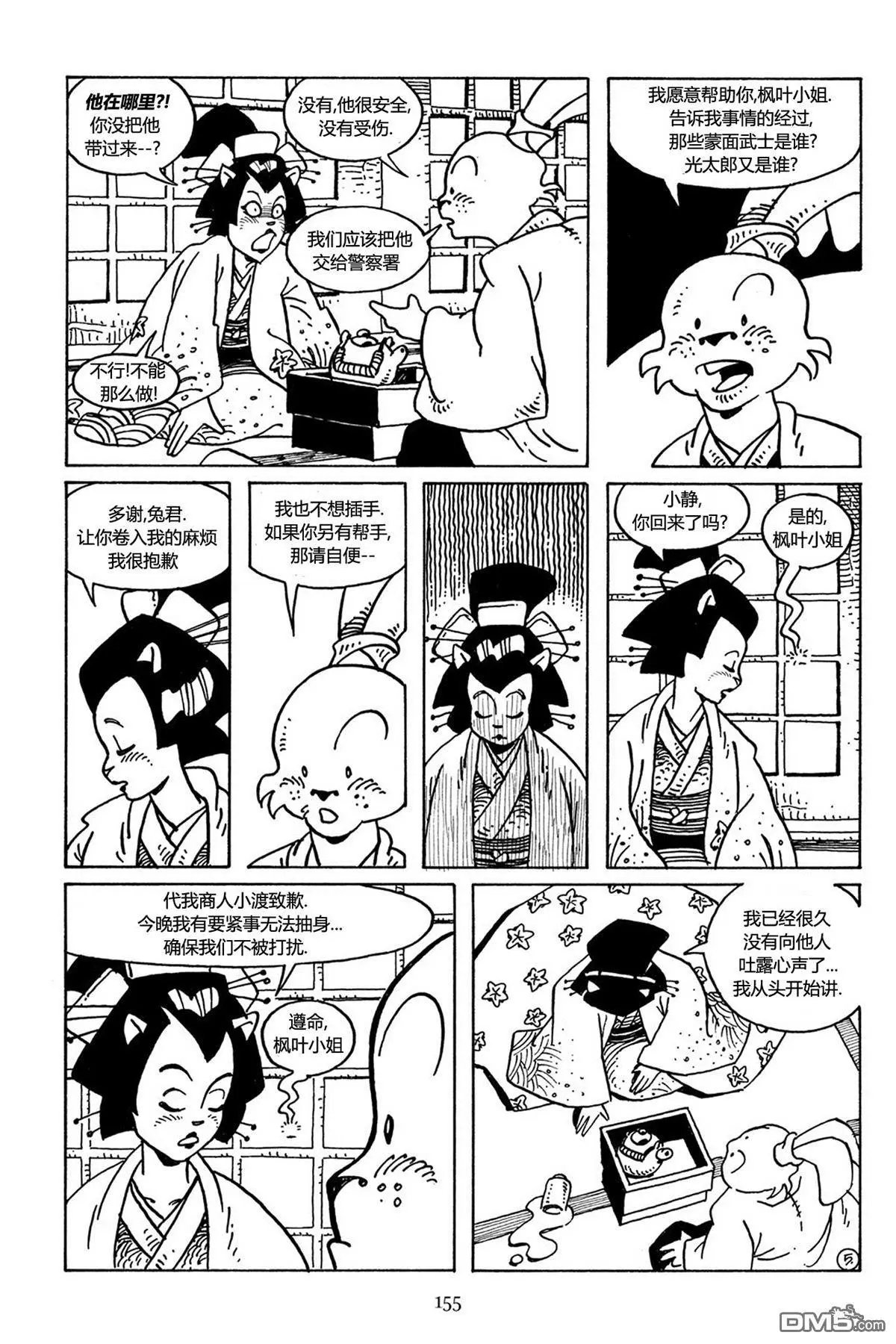 第29话