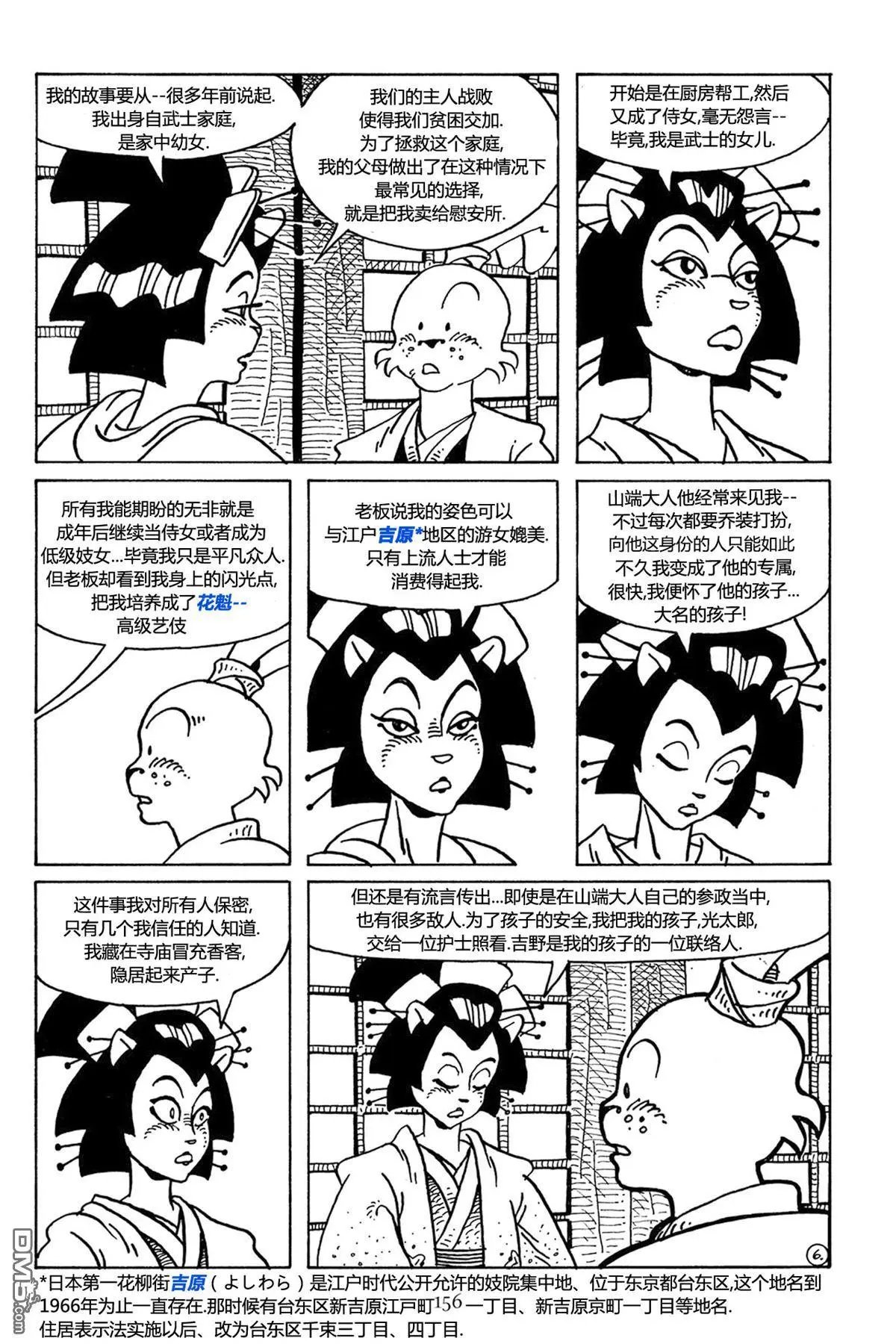 第29话