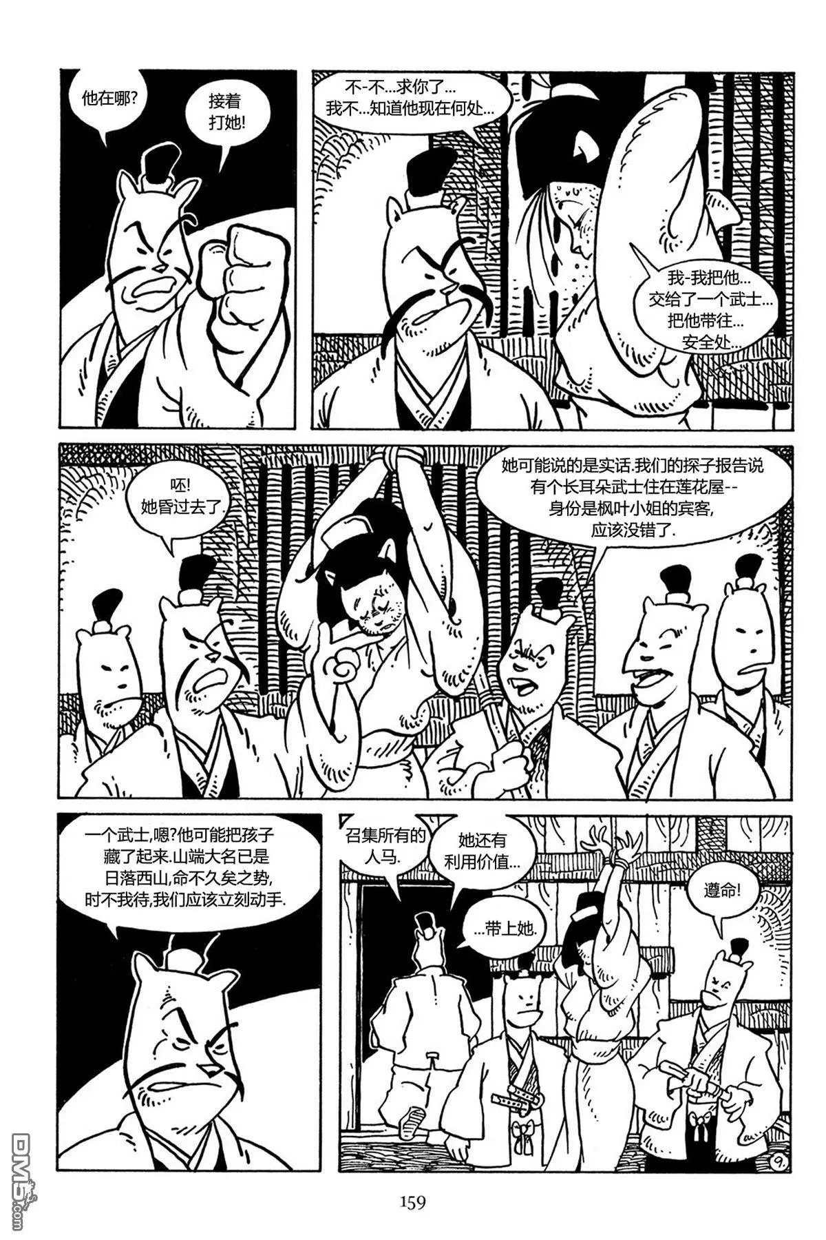 第29话