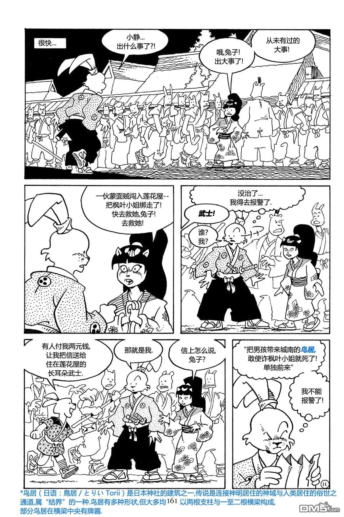 第29话