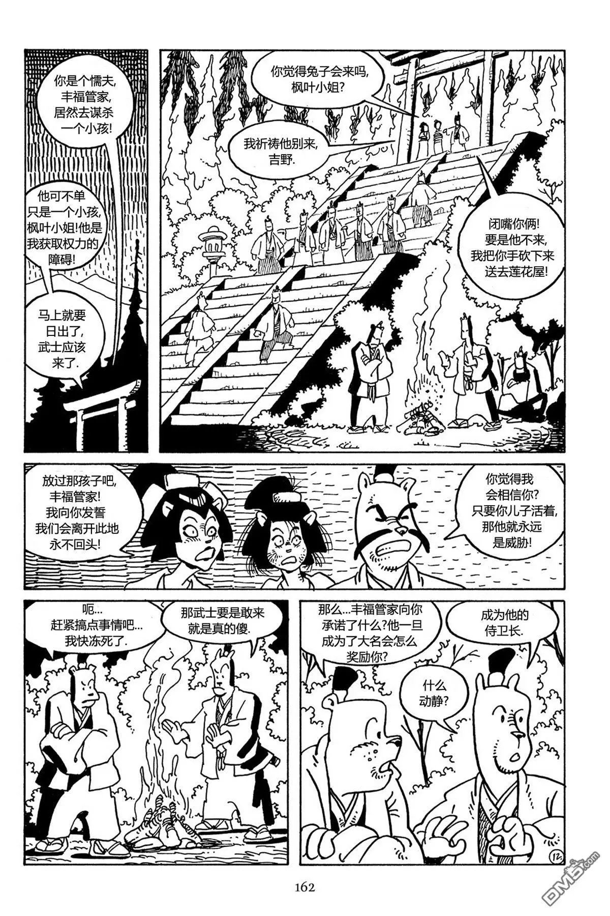 第29话