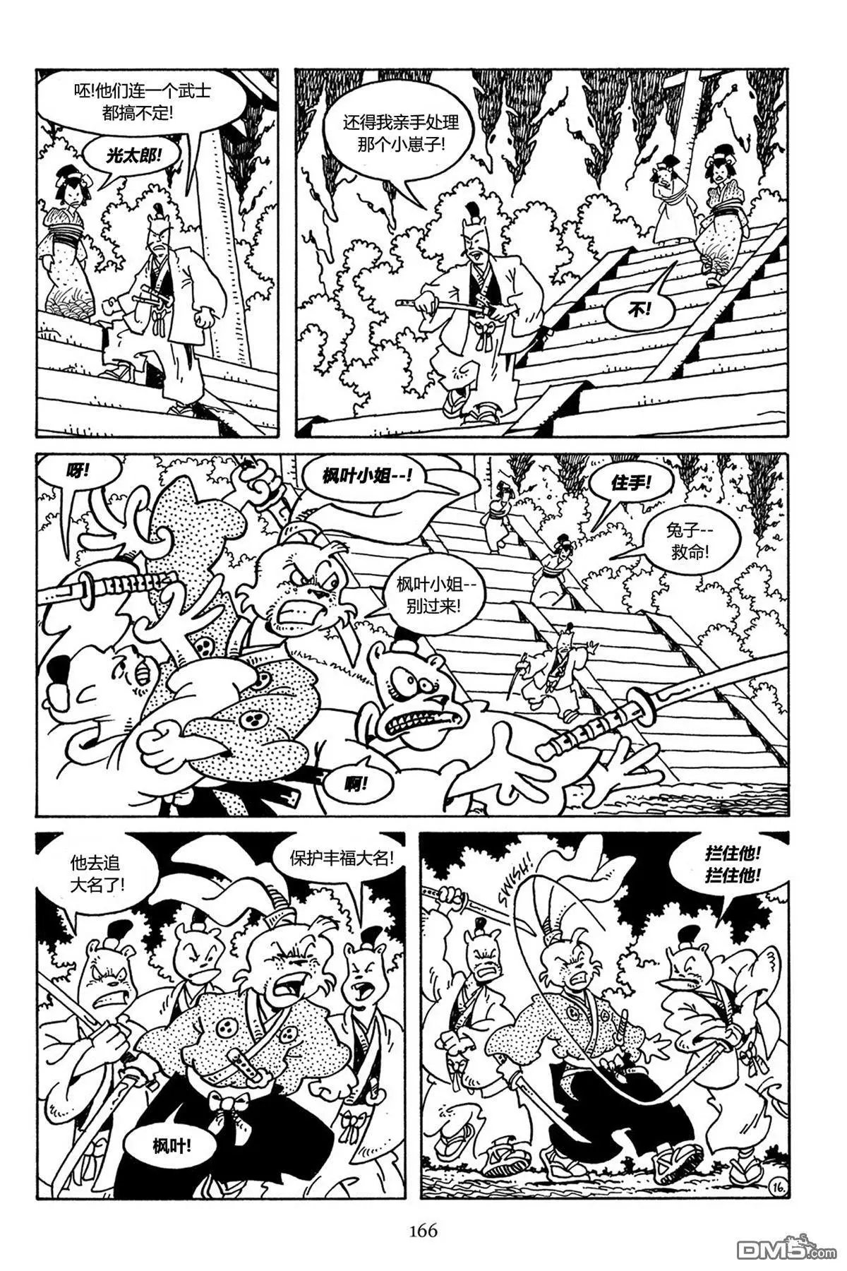 第29话