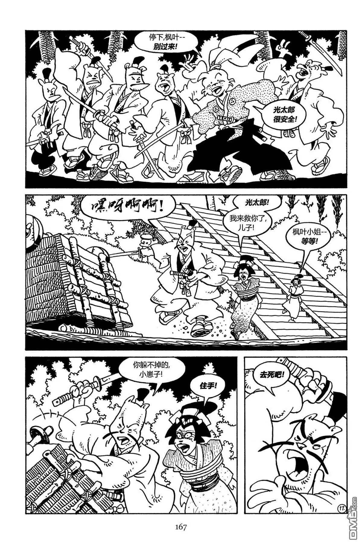第29话
